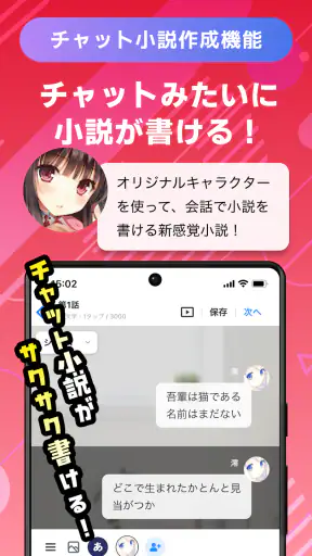 テラーノベル：小説を読む・書く screenshot 6