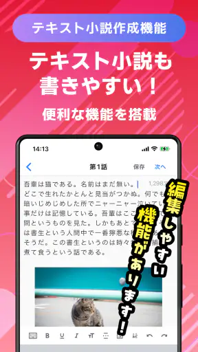 テラーノベル：小説を読む・書く screenshot 7