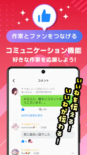 テラーノベル：小説を読む・書く screenshot 8