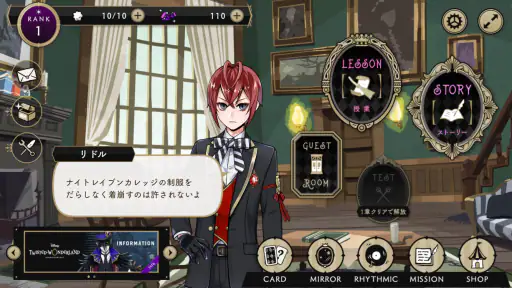 ディズニー ツイステッドワンダーランド screenshot 6