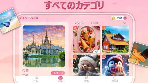 デイリージグソーパズル screenshot 6