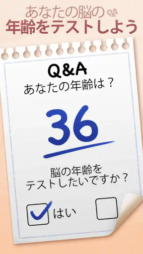 デイリーナンバーマッチ screenshot 4