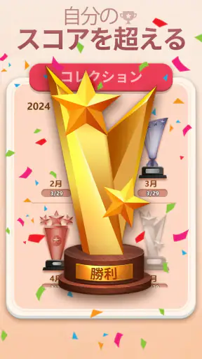 デイリーナンバーマッチ screenshot 6