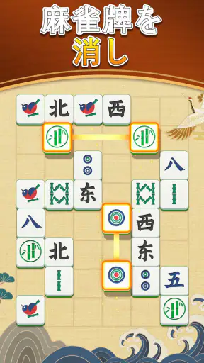 デイリー麻雀マッチ screenshot 2