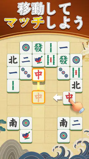 デイリー麻雀マッチ screenshot 7