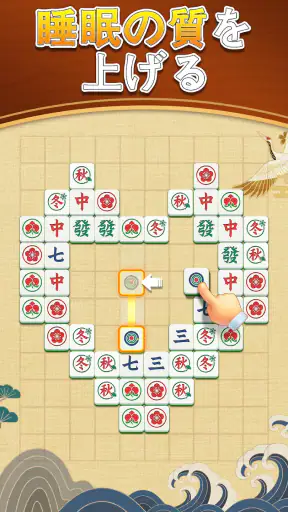 デイリー麻雀マッチ screenshot 9