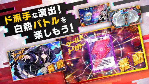 デュエル・マスターズ プレイス screenshot 2