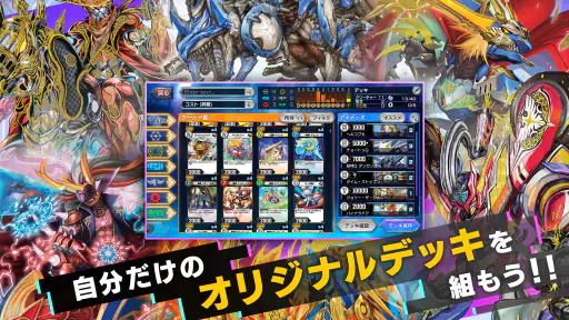 デュエル・マスターズ プレイス screenshot 3
