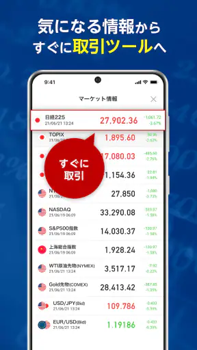 トウシル - 楽天証券の投資情報アプリ screenshot 8