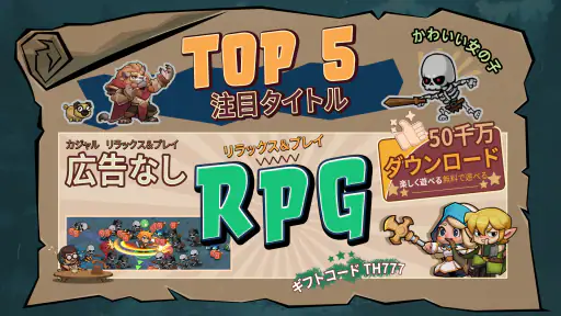 トップヒーローズ（Top Heroes） screenshot 1