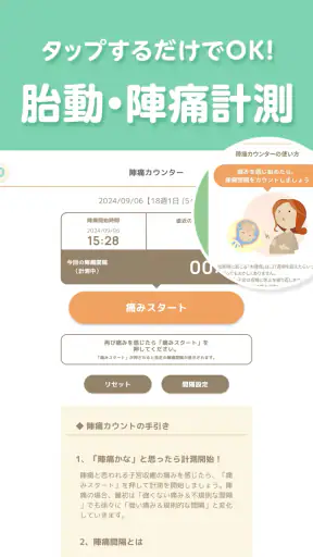 トツキトオカ:夫婦で共有できる『妊娠記録・日記』アプリ screenshot 12