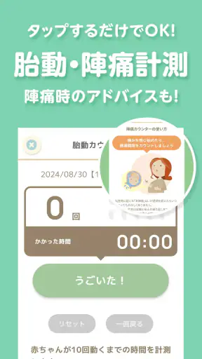 トツキトオカ:夫婦で共有できる『妊娠記録・日記』アプリ screenshot 4