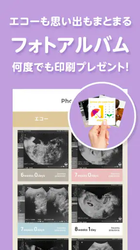 トツキトオカ:夫婦で共有できる『妊娠記録・日記』アプリ screenshot 6