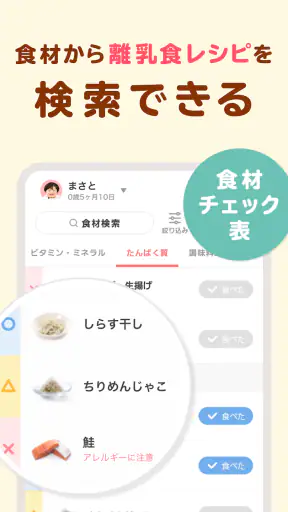 トモニテ-授乳・育児記録と離乳食レシピ動画アプリ旧ママデイズ screenshot 8