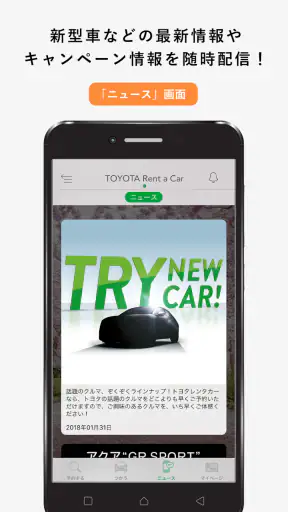 トヨタレンタカーアプリ screenshot 5