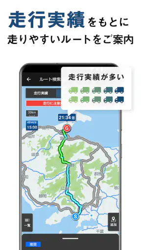 トラックカーナビ - 大型車規制に対応 by ナビタイム screenshot 4