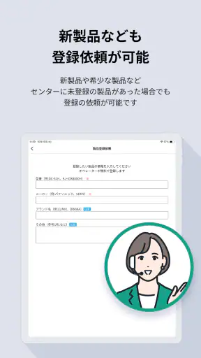 トリセツ　～家電の取扱説明書とお役立ち情報を一元管理！～ screenshot 12