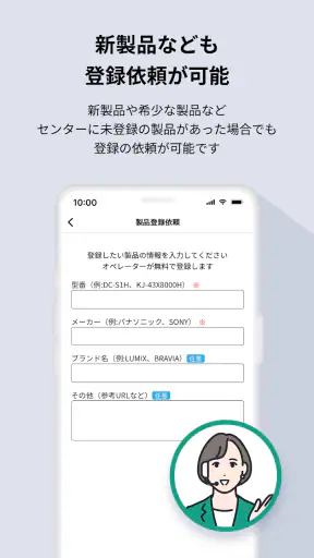 トリセツ　～家電の取扱説明書とお役立ち情報を一元管理！～ screenshot 4