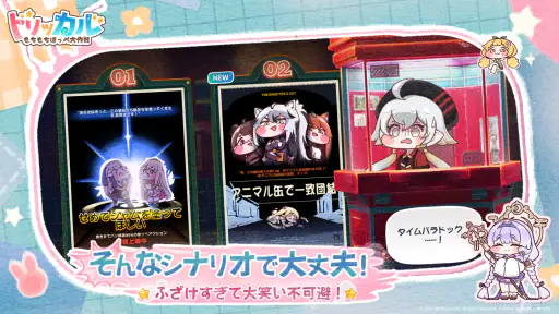 トリッカル・もちもちほっペ大作戦 screenshot 10