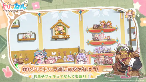 トリッカル・もちもちほっペ大作戦 screenshot 5