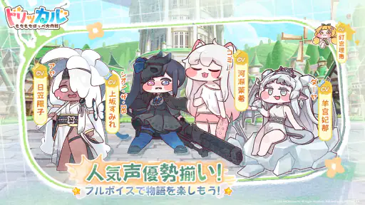 トリッカル・もちもちほっペ大作戦 screenshot 6