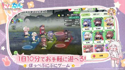 トリッカル・もちもちほっペ大作戦 screenshot 8