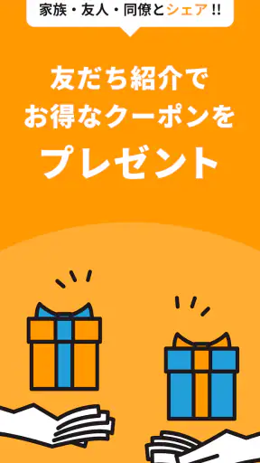 海外eSIMアプリはトリファ：WiFi不要で海外もつながる screenshot 8