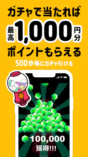 トリマ のポイ活・ポイントアプリは歩くだけでポイント貯まる screenshot 4