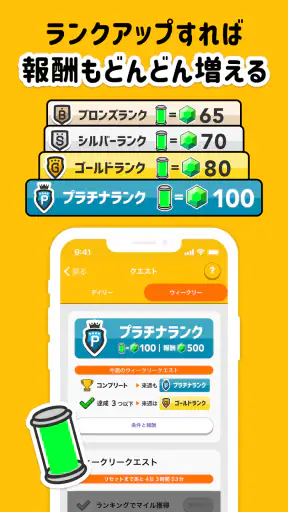 トリマ のポイ活・ポイントアプリは歩くだけでポイント貯まる screenshot 7