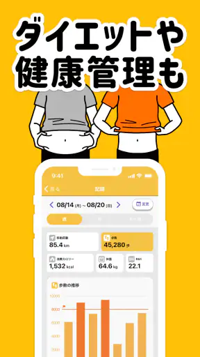 トリマ のポイ活・ポイントアプリは歩くだけでポイント貯まる screenshot 8