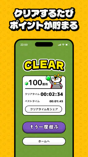 トリマソリティア-お小遣いが貯まるポイ活カードゲームアプリ screenshot 3