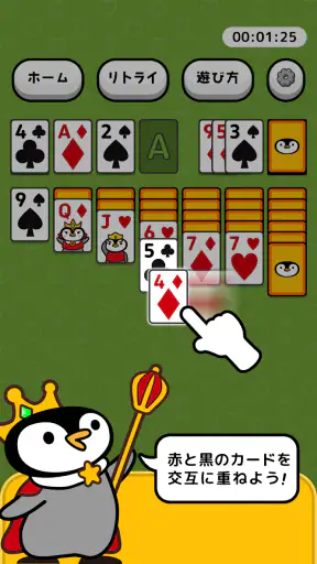 トリマソリティア-お小遣いが貯まるポイ活カードゲームアプリ screenshot 5