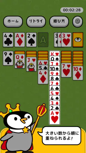トリマソリティア-お小遣いが貯まるポイ活カードゲームアプリ screenshot 6