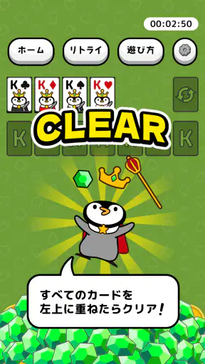 トリマソリティア-お小遣いが貯まるポイ活カードゲームアプリ screenshot 7