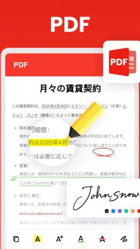 ドキュメントビューアー：エクセル、ワ-ド、PDF screenshot 10