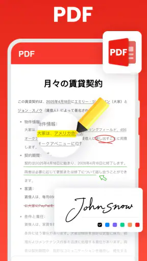 ドキュメントビューアー：エクセル、ワ-ド、PDF screenshot 2