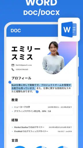 ドキュメントビューアー：エクセル、ワ-ド、PDF screenshot 3