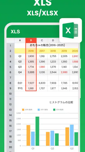ドキュメントビューアー：エクセル、ワ-ド、PDF screenshot 4