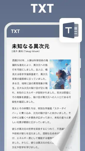 ドキュメントビューアー：エクセル、ワ-ド、PDF screenshot 6
