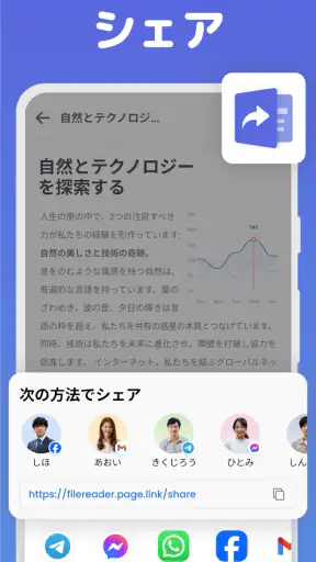 ドキュメントビューアー：エクセル、ワ-ド、PDF screenshot 8