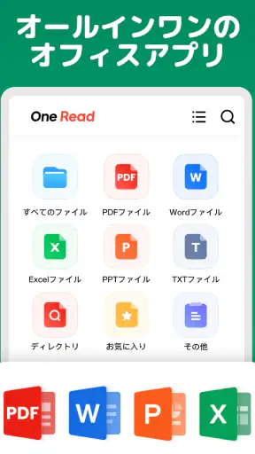 ドキュメントビューアー：エクセル、ワ-ド、PDF screenshot 9