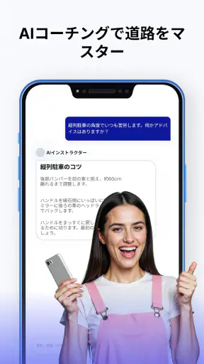 ドライビングインストラクター：路上試験 screenshot 12