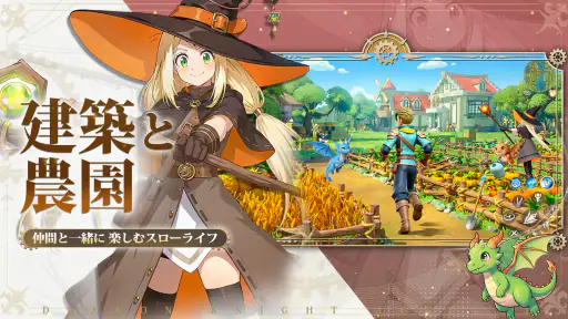 ドラゲナイ：竜騎士学園 screenshot 10