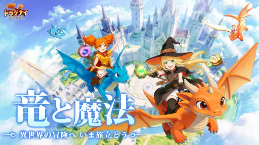 ドラゲナイ：竜騎士学園 screenshot 11