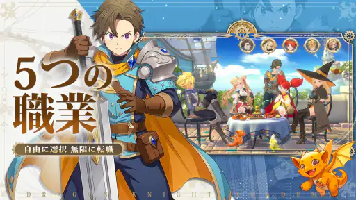 ドラゲナイ：竜騎士学園 screenshot 7