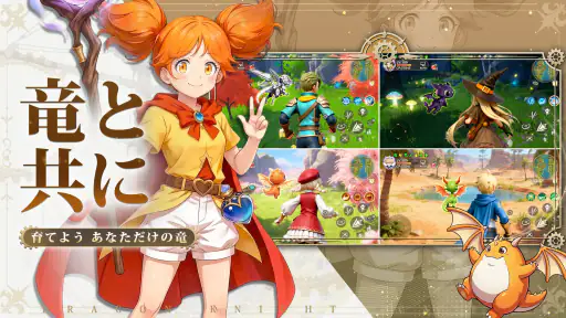 ドラゲナイ：竜騎士学園 screenshot 8