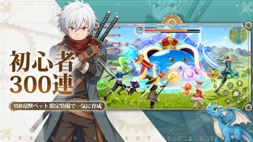 ドラゲナイ：竜騎士学園 screenshot 9