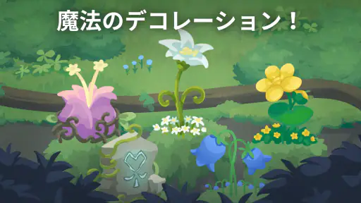 ドラゴンのねどこ – コレクション&育成 screenshot 12