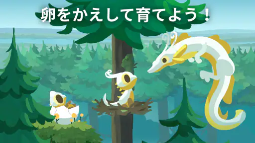 ドラゴンのねどこ – コレクション&育成 screenshot 3