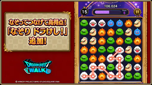 ドラゴンクエストウォーク screenshot 4
